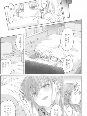 (C103) [Surface Tension (折口ヒラタ)] 熱を交ぜて芯を溶かして (ぼっち・ざ・ろっく!)_38