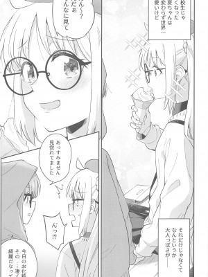 (C103) [Surface Tension (折口ヒラタ)] 熱を交ぜて芯を溶かして (ぼっち・ざ・ろっく!)_04