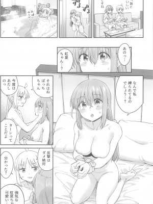 (C103) [Surface Tension (折口ヒラタ)] 熱を交ぜて芯を溶かして (ぼっち・ざ・ろっく!)_40