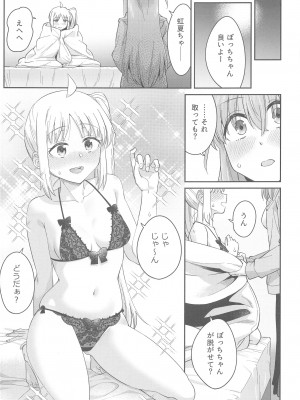 (C103) [Surface Tension (折口ヒラタ)] 熱を交ぜて芯を溶かして (ぼっち・ざ・ろっく!)_22