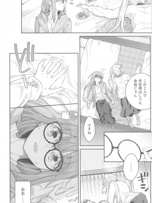 (C103) [Surface Tension (折口ヒラタ)] 熱を交ぜて芯を溶かして (ぼっち・ざ・ろっく!)_15