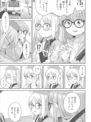 (C103) [Surface Tension (折口ヒラタ)] 熱を交ぜて芯を溶かして (ぼっち・ざ・ろっく!)_52