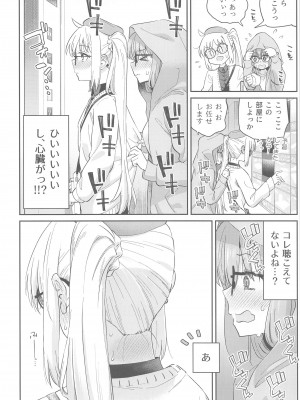 (C103) [Surface Tension (折口ヒラタ)] 熱を交ぜて芯を溶かして (ぼっち・ざ・ろっく!)_11