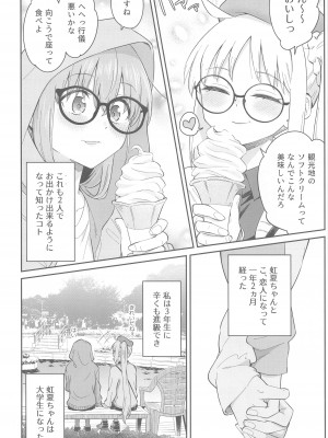 (C103) [Surface Tension (折口ヒラタ)] 熱を交ぜて芯を溶かして (ぼっち・ざ・ろっく!)_03