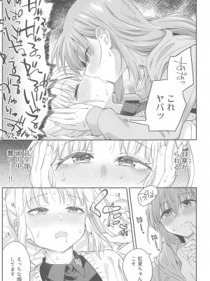 (C103) [Surface Tension (折口ヒラタ)] 熱を交ぜて芯を溶かして (ぼっち・ざ・ろっく!)_20