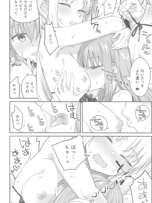 (C103) [Surface Tension (折口ヒラタ)] 熱を交ぜて芯を溶かして (ぼっち・ざ・ろっく!)_29