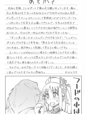 (C103) [Surface Tension (折口ヒラタ)] 熱を交ぜて芯を溶かして (ぼっち・ざ・ろっく!)_54