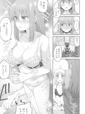 (C103) [Surface Tension (折口ヒラタ)] 熱を交ぜて芯を溶かして (ぼっち・ざ・ろっく!)_24