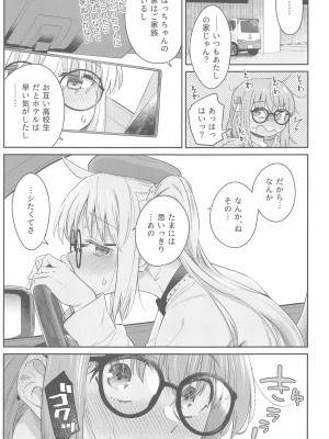 (C103) [Surface Tension (折口ヒラタ)] 熱を交ぜて芯を溶かして (ぼっち・ざ・ろっく!)_10