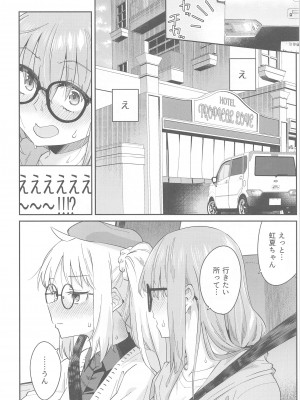 (C103) [Surface Tension (折口ヒラタ)] 熱を交ぜて芯を溶かして (ぼっち・ざ・ろっく!)_09