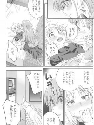 (C103) [Surface Tension (折口ヒラタ)] 熱を交ぜて芯を溶かして (ぼっち・ざ・ろっく!)_21