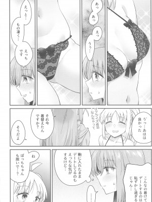 (C103) [Surface Tension (折口ヒラタ)] 熱を交ぜて芯を溶かして (ぼっち・ざ・ろっく!)_23