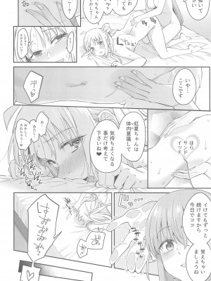 (C103) [Surface Tension (折口ヒラタ)] 熱を交ぜて芯を溶かして (ぼっち・ざ・ろっく!)_37