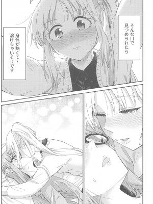 (C103) [Surface Tension (折口ヒラタ)] 熱を交ぜて芯を溶かして (ぼっち・ざ・ろっく!)_16