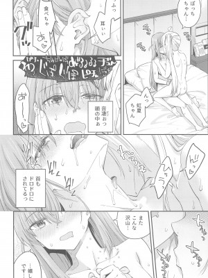 (C103) [Surface Tension (折口ヒラタ)] 熱を交ぜて芯を溶かして (ぼっち・ざ・ろっく!)_41