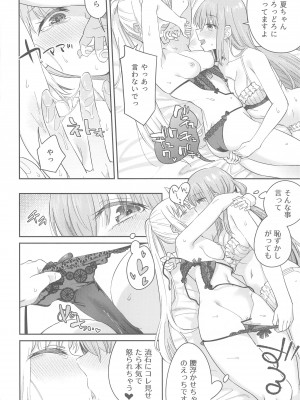 (C103) [Surface Tension (折口ヒラタ)] 熱を交ぜて芯を溶かして (ぼっち・ざ・ろっく!)_31