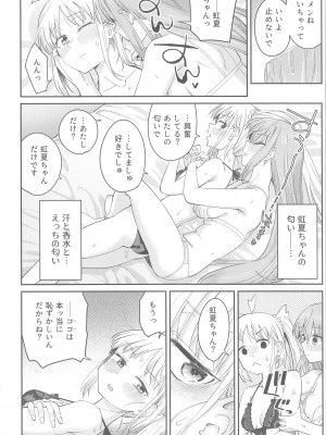 (C103) [Surface Tension (折口ヒラタ)] 熱を交ぜて芯を溶かして (ぼっち・ざ・ろっく!)_27