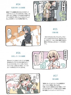 [ゆるいMC (がしひ)] 催眠術でゆるめのイタズラをするだけの本_43