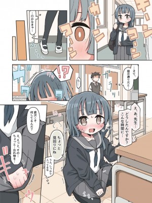 [ゆるいMC (がしひ)] 催眠術でゆるめのイタズラをするだけの本_38