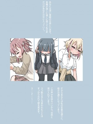 [ゆるいMC (がしひ)] 催眠術でゆるめのイタズラをするだけの本_33