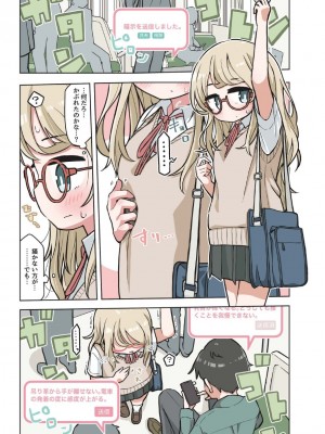 [ゆるいMC (がしひ)] 催眠術でゆるめのイタズラをするだけの本_37