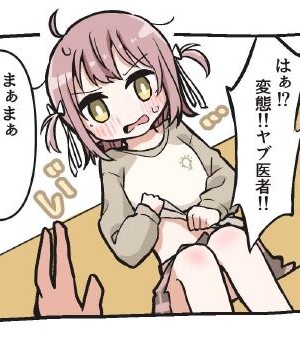 [ゆるいMC (がしひ)] 催眠術でゆるめのイタズラをするだけの本_48
