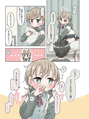 [ゆるいMC (がしひ)] 催眠術でゆるめのイタズラをするだけの本_41