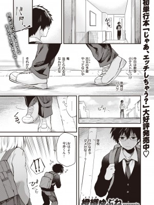 WEEKLY快楽天 2023 No.48_02