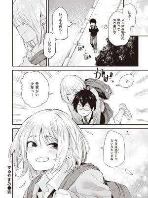 WEEKLY快楽天 2023 No.48_33