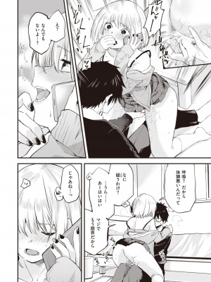 WEEKLY快楽天 2023 No.48_19