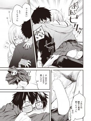 WEEKLY快楽天 2023 No.48_24