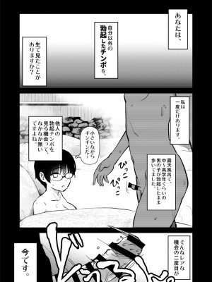 [真・聖堂☆本舗 (聖☆司)] 自分の描いた漫画が実写AVに!？せっかくなので撮影現場の見学に行ってきました。 [DL版]_18
