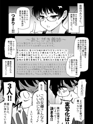 [真・聖堂☆本舗 (聖☆司)] 自分の描いた漫画が実写AVに!？せっかくなので撮影現場の見学に行ってきました。 [DL版]_08