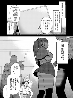 [真・聖堂☆本舗 (聖☆司)] 自分の描いた漫画が実写AVに!？せっかくなので撮影現場の見学に行ってきました。 [DL版]_15