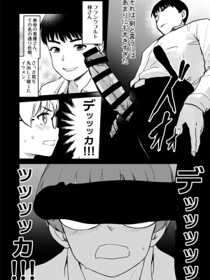 [真・聖堂☆本舗 (聖☆司)] 自分の描いた漫画が実写AVに!？せっかくなので撮影現場の見学に行ってきました。 [DL版]_19