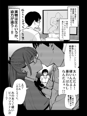 [真・聖堂☆本舗 (聖☆司)] 自分の描いた漫画が実写AVに!？せっかくなので撮影現場の見学に行ってきました。 [DL版]_20