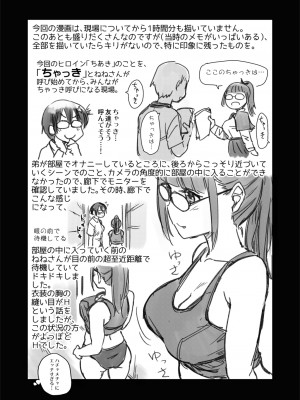 [真・聖堂☆本舗 (聖☆司)] 自分の描いた漫画が実写AVに!？せっかくなので撮影現場の見学に行ってきました。 [DL版]_29
