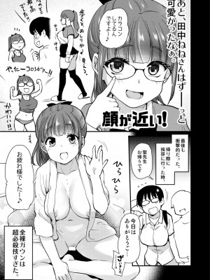 [真・聖堂☆本舗 (聖☆司)] 自分の描いた漫画が実写AVに!？せっかくなので撮影現場の見学に行ってきました。 [DL版]_24