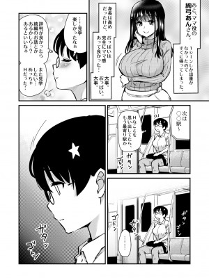 [真・聖堂☆本舗 (聖☆司)] 自分の描いた漫画が実写AVに!？せっかくなので撮影現場の見学に行ってきました。 [DL版]_25