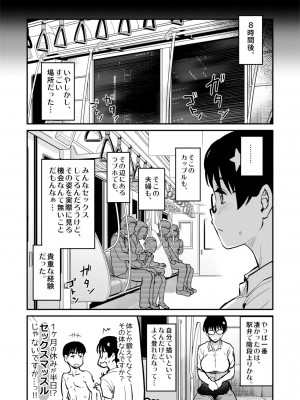 [真・聖堂☆本舗 (聖☆司)] 自分の描いた漫画が実写AVに!？せっかくなので撮影現場の見学に行ってきました。 [DL版]_23