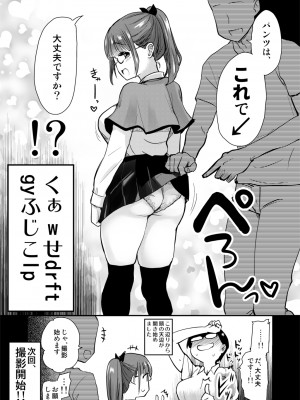 [真・聖堂☆本舗 (聖☆司)] 自分の描いた漫画が実写AVに!？せっかくなので撮影現場の見学に行ってきました。 [DL版]_14