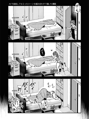 [真・聖堂☆本舗 (聖☆司)] 自分の描いた漫画が実写AVに!？せっかくなので撮影現場の見学に行ってきました。 [DL版]_31