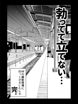 [真・聖堂☆本舗 (聖☆司)] 自分の描いた漫画が実写AVに!？せっかくなので撮影現場の見学に行ってきました。 [DL版]_27