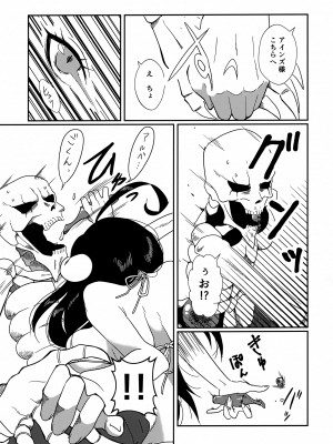 (C102) [魚虎堂 (ukl)] あるべどさんと!うみ! (オーバーロード)_10