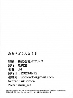 (C102) [魚虎堂 (ukl)] あるべどさんと!うみ! (オーバーロード)_27