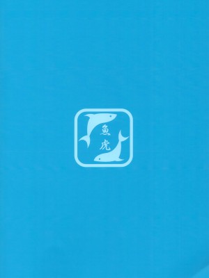 (C102) [魚虎堂 (ukl)] あるべどさんと!うみ! (オーバーロード)_28