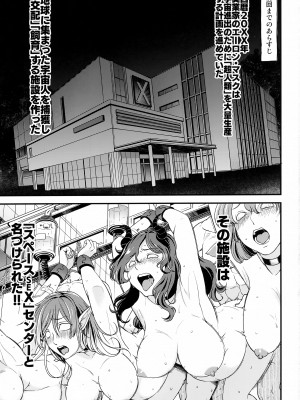 (サンクリ2023 Summer) [HIGH RISK REVOLUTION (あいざわひろし)] 絶倫なやつら2 かえってきたエーロン・マスク (うる星やつら)_02