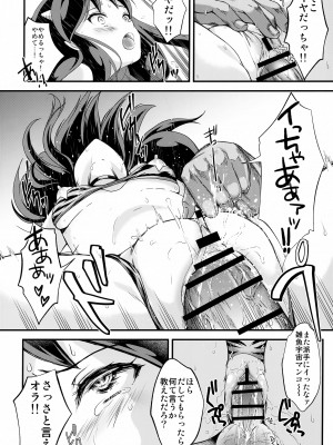 (サンクリ2023 Summer) [HIGH RISK REVOLUTION (あいざわひろし)] 絶倫なやつら2 かえってきたエーロン・マスク (うる星やつら)_05