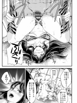 (サンクリ2023 Summer) [HIGH RISK REVOLUTION (あいざわひろし)] 絶倫なやつら2 かえってきたエーロン・マスク (うる星やつら)_08