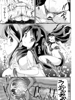 (サンクリ2023 Summer) [HIGH RISK REVOLUTION (あいざわひろし)] 絶倫なやつら2 かえってきたエーロン・マスク (うる星やつら)_20